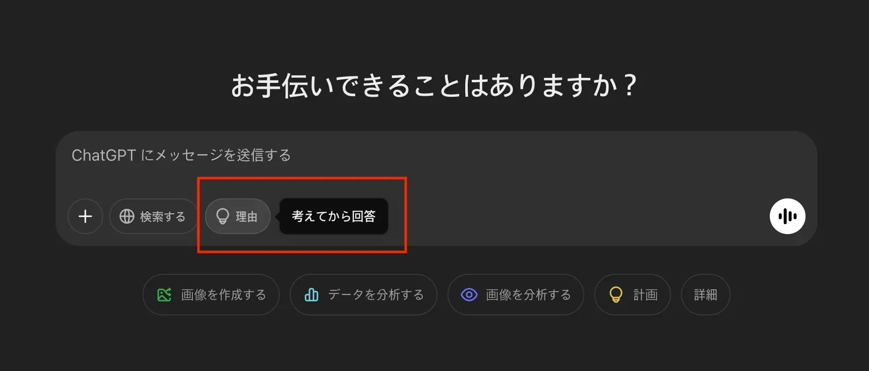 2025年2月当時の、無料版で推論を選ぶ画面