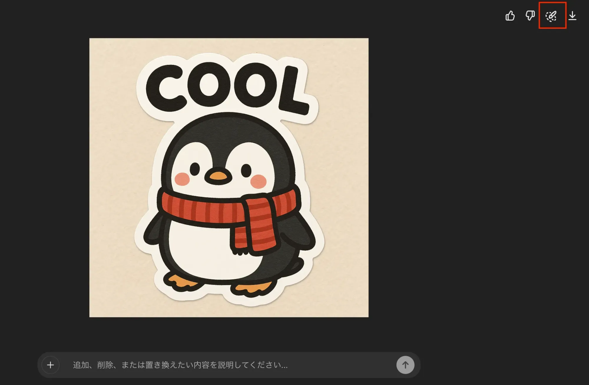 ChatGPT's image editing screen as of April 2025, with a selection button in the top right