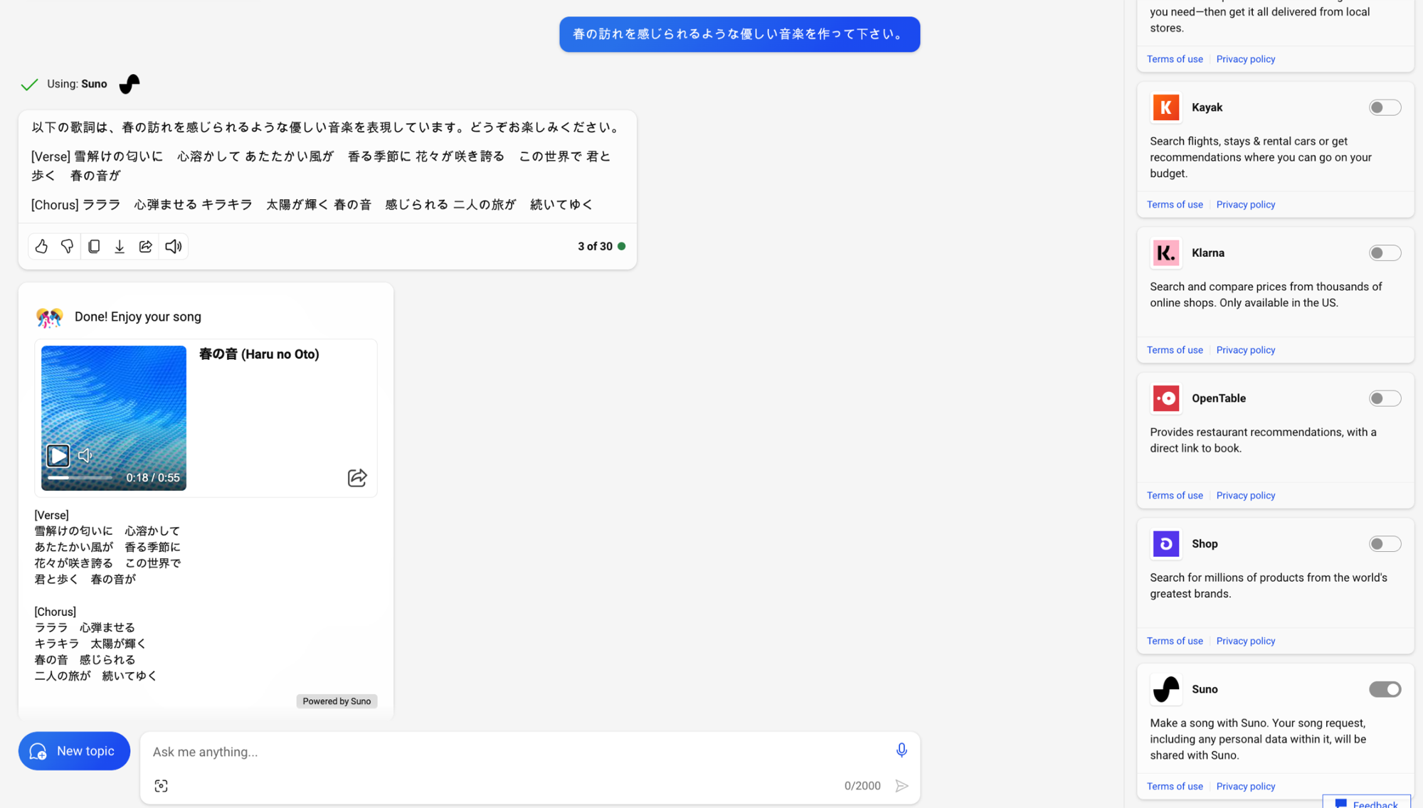 2024年当時のCopilotでSunoプラグインを使って曲を作った画面
