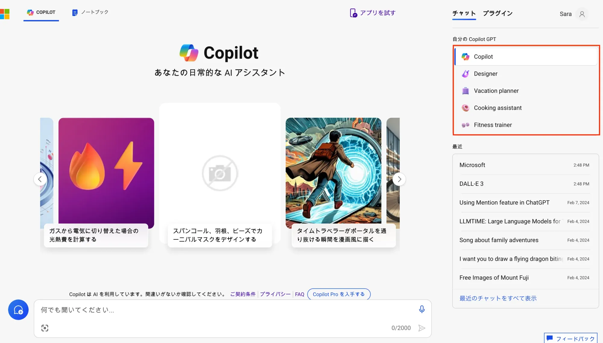 Copilot's screen in March 2024, with Copilot GPTs such as Designer and Vacation planner listed on the right