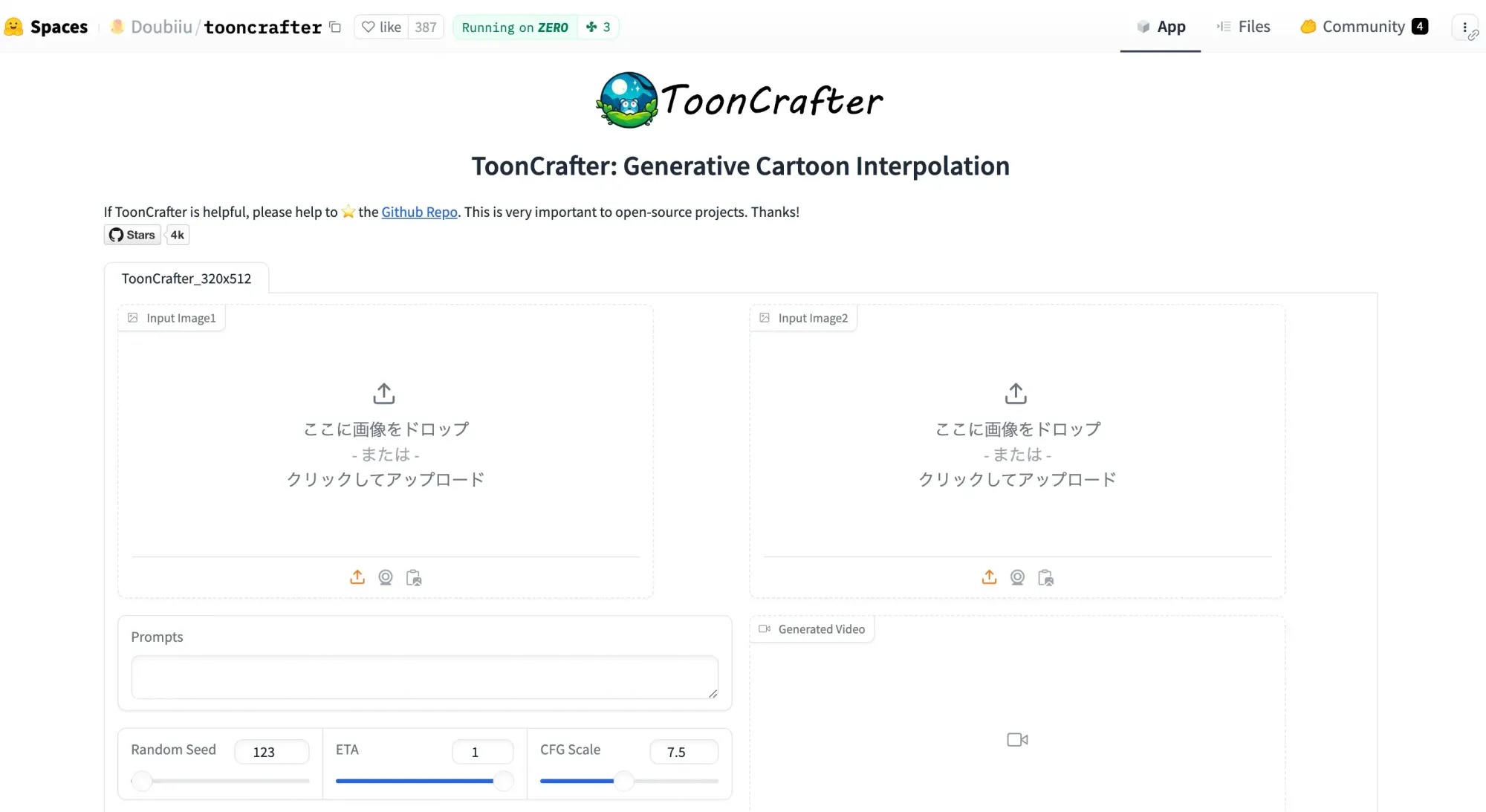 2024年6月当時のToonCrafterのデモ画面。2枚の画像の入力欄が並ぶ
