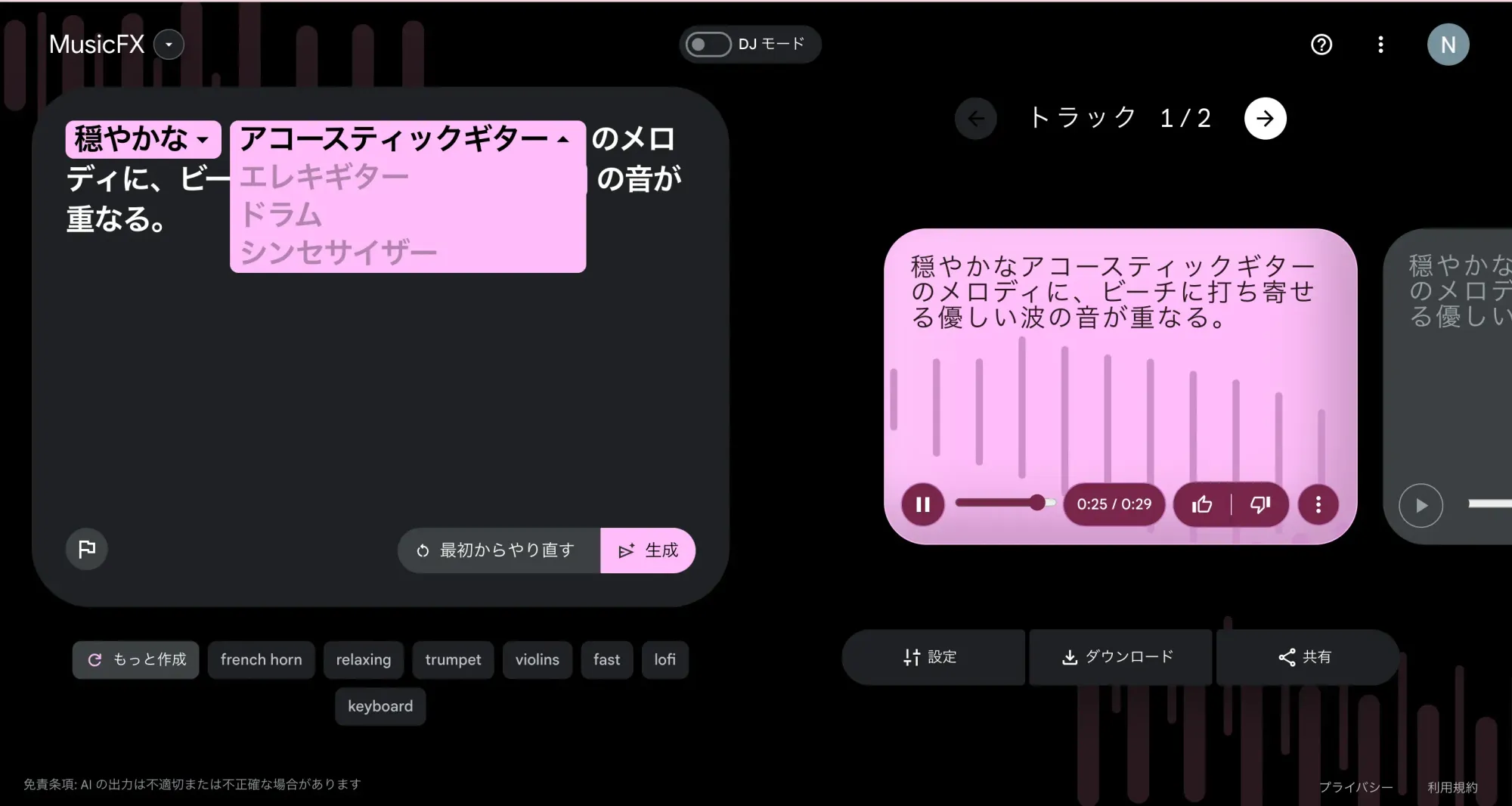 Adjusting a track with Expressive Chips in MusicFX, as of September 2024