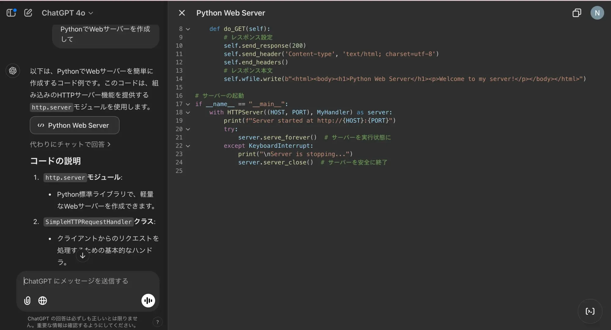 2024年12月当時のCanvasで、Pythonのコードが右側に開いた画面