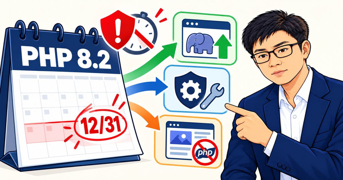 PHP 8.2 지원 종료를 설명하는 따뜻한기술 양진석 대표 일러스트